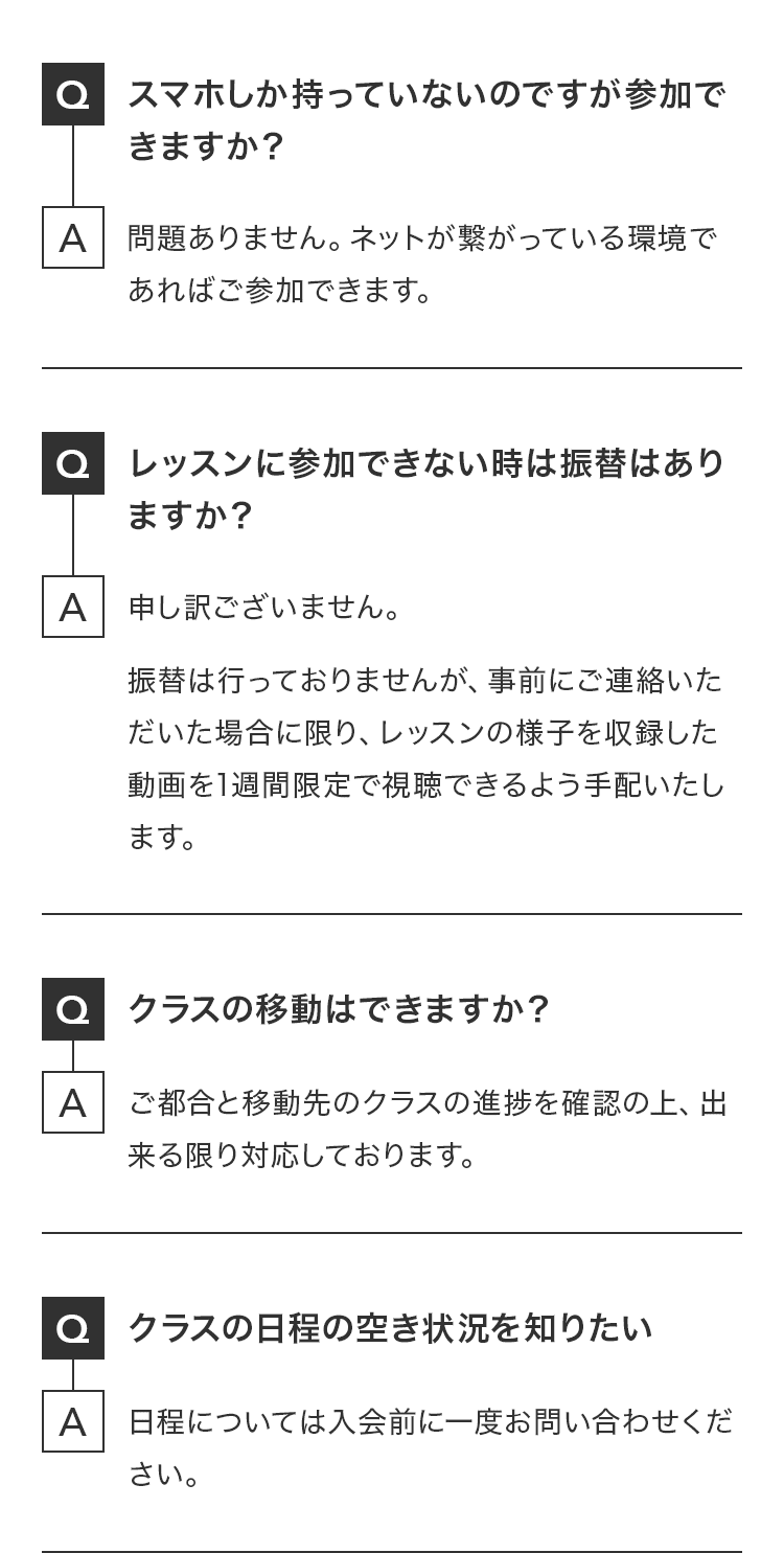 ご参加検討中の方からいただいた質問