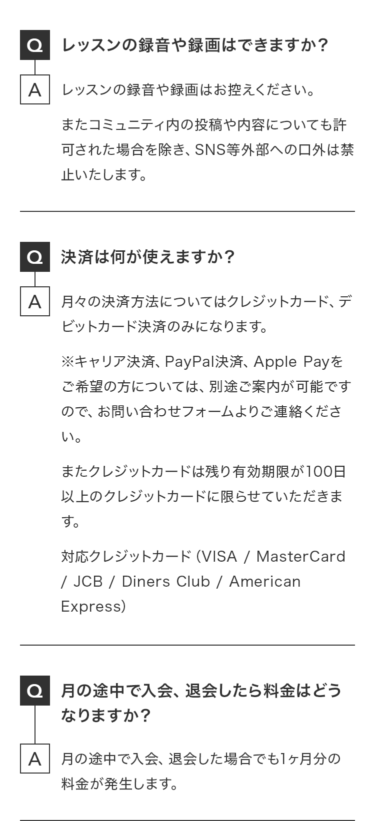 ご参加検討中の方からいただいた質問