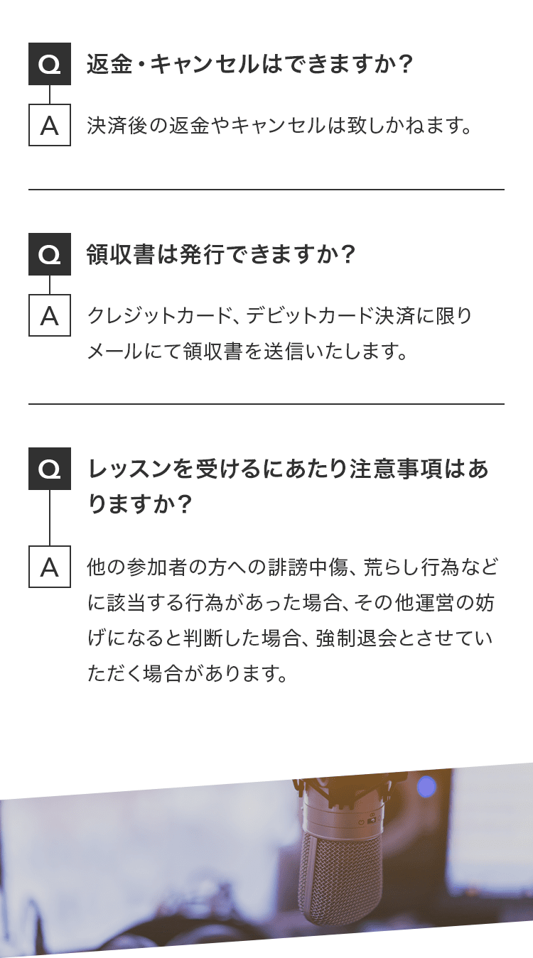 ご参加検討中の方からいただいた質問