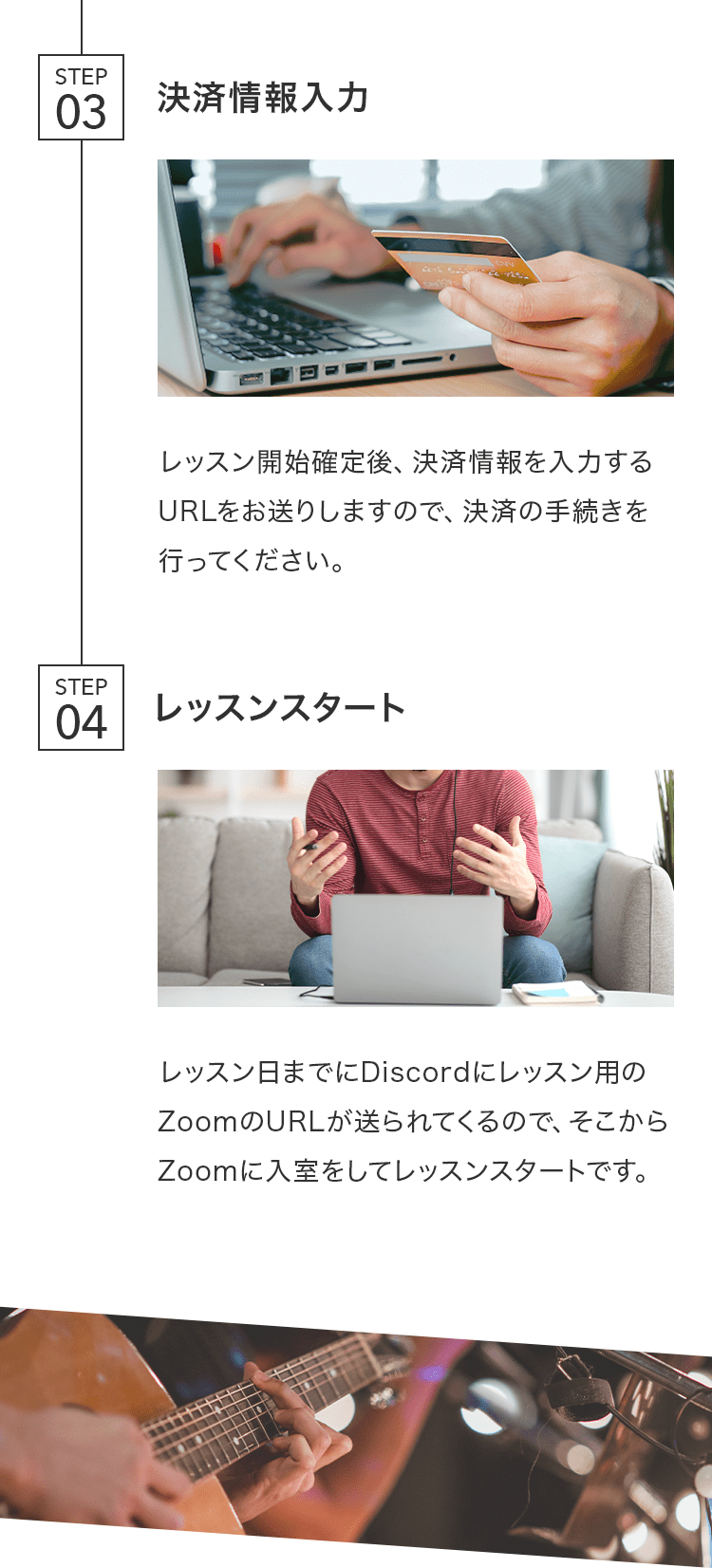 カンタン4ステップ入会までの流れ