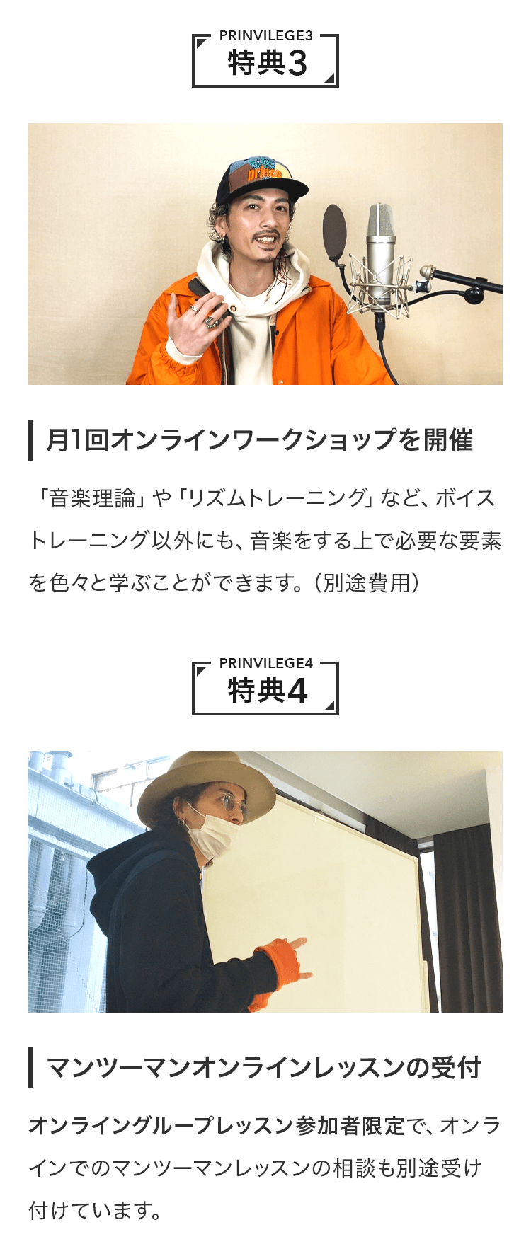 オンライングループレッスン参加者限定特典多数