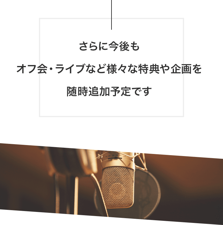 オンライングループレッスン参加者限定特典多数