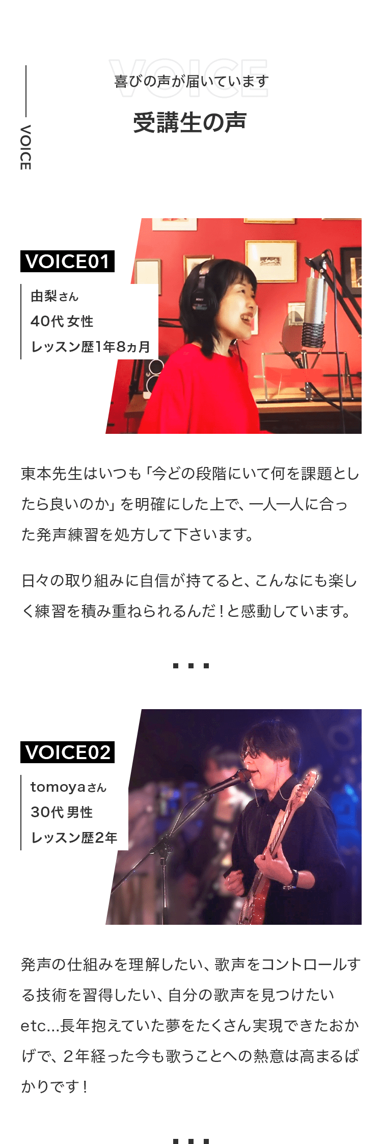 喜びの声が届いています。受講生の声